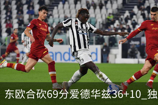东欧合砍69分爱德华兹36+10 独行侠力克森林狼